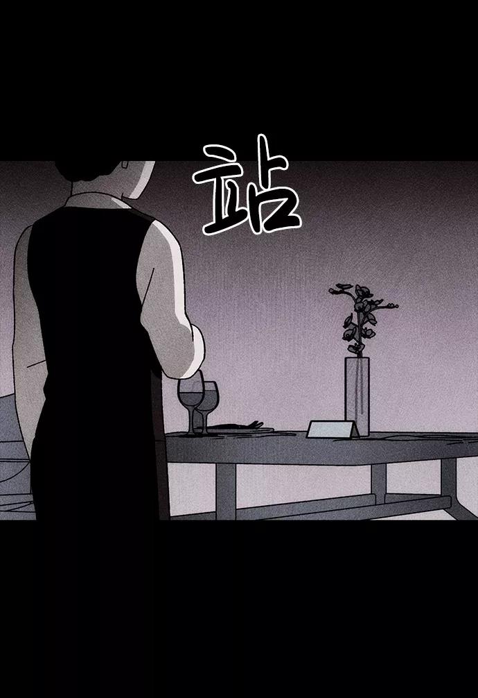 《不可目视》[第7话] 预约的客人（1） 第47页