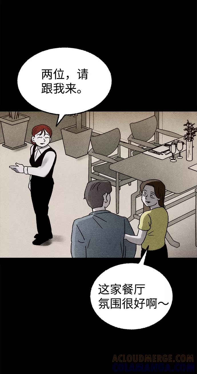 《不可目视》[第7话] 预约的客人（1） 第4页