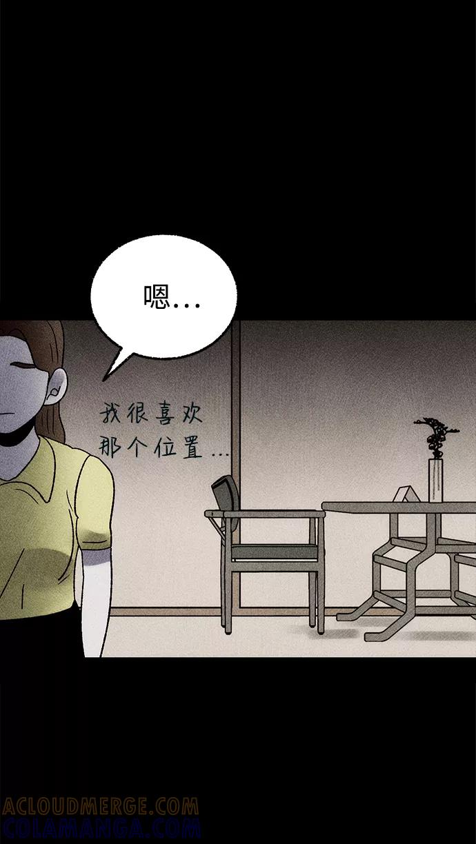 《不可目视》[第7话] 预约的客人（1） 第7页