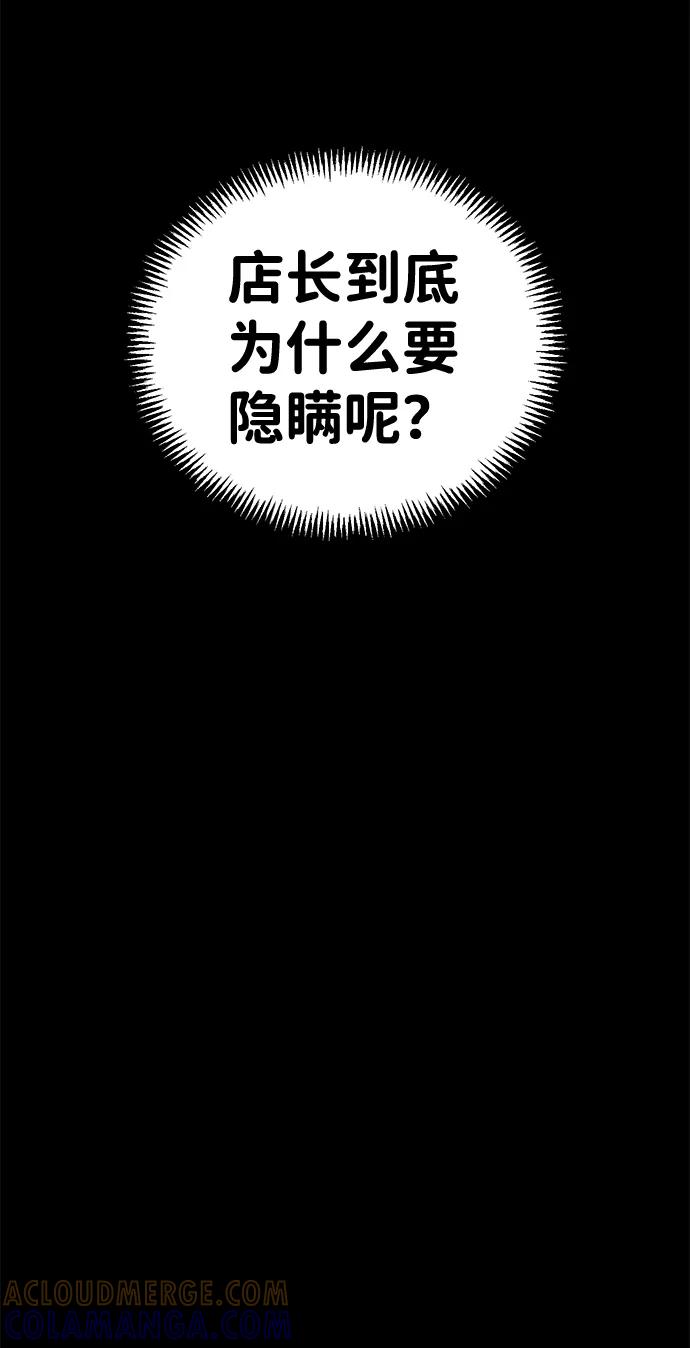 《不可目视》[第7话] 预约的客人（1） 第25页