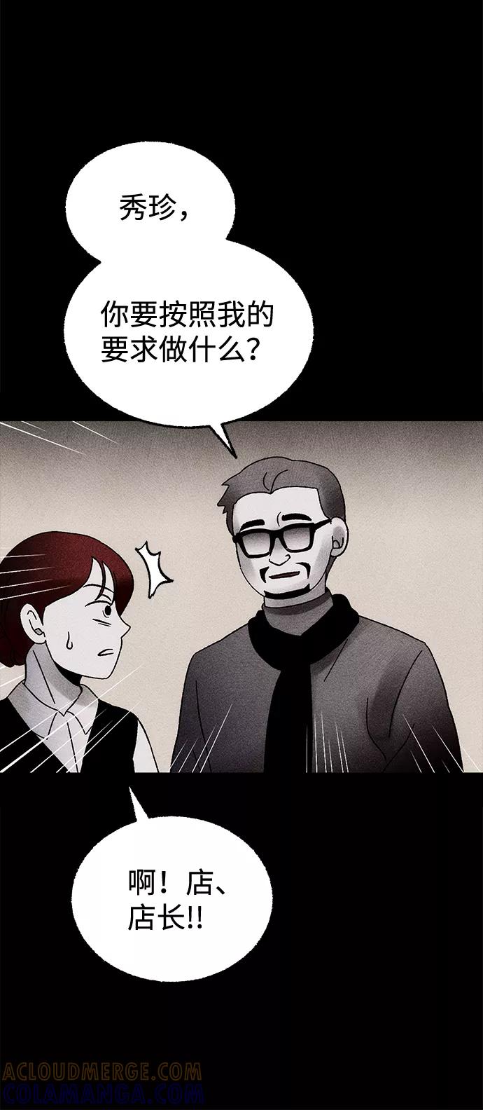 《不可目视》[第7话] 预约的客人（1） 第22页