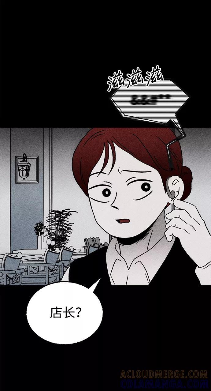 《不可目视》[第7话] 预约的客人（1） 第28页