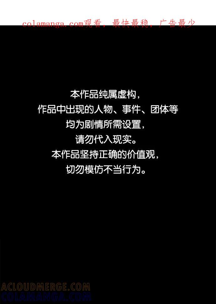 《不可目视》[第7话] 预约的客人（1） 第1页
