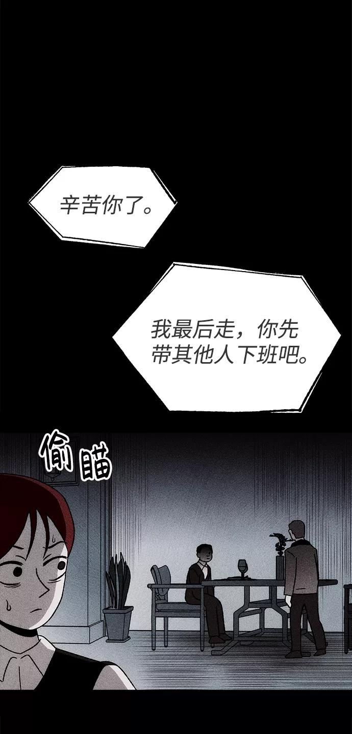 《不可目视》[第7话] 预约的客人（1） 第56页