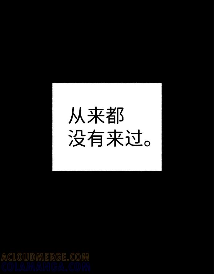 《不可目视》[第7话] 预约的客人（1） 第10页