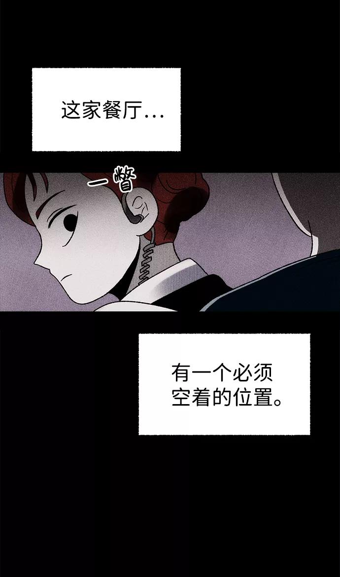 《不可目视》[第7话] 预约的客人（1） 第8页