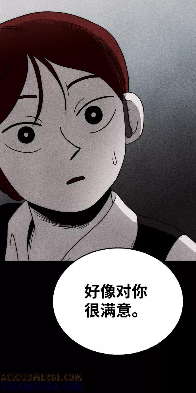 《不可目视》[第7话] 预约的客人（1） 第73页