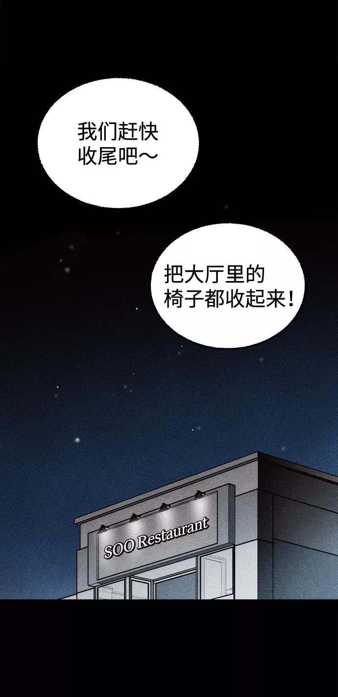 《不可目视》[第7话] 预约的客人（1） 第26页