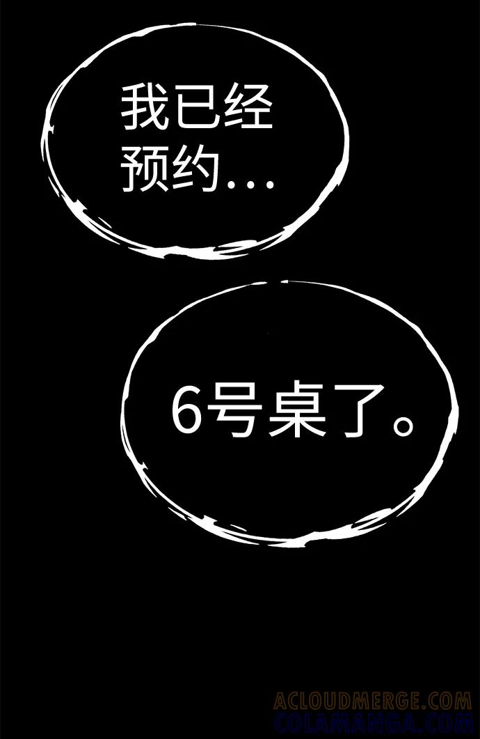 《不可目视》[第7话] 预约的客人（1） 第40页