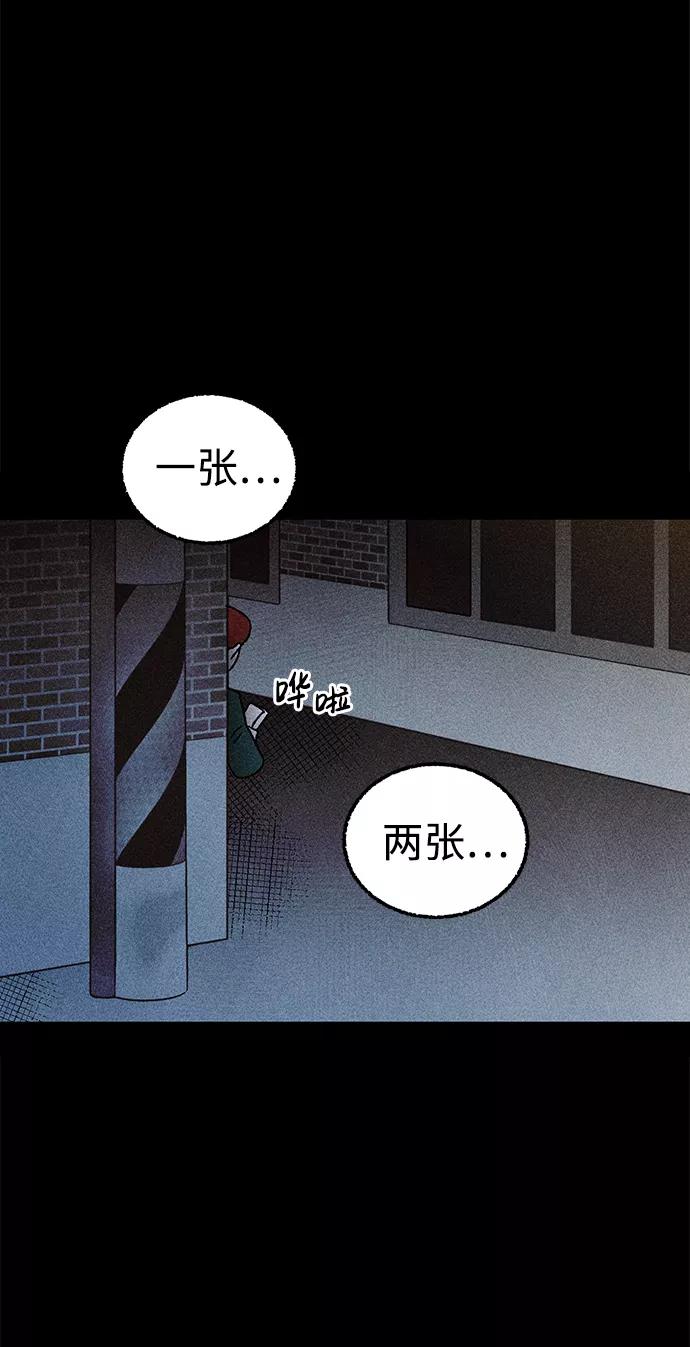 《不可目视》[第8话] 预约的客人（2） 第59页
