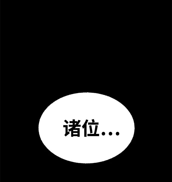 《不可目视》[第8话] 预约的客人（2） 第69页