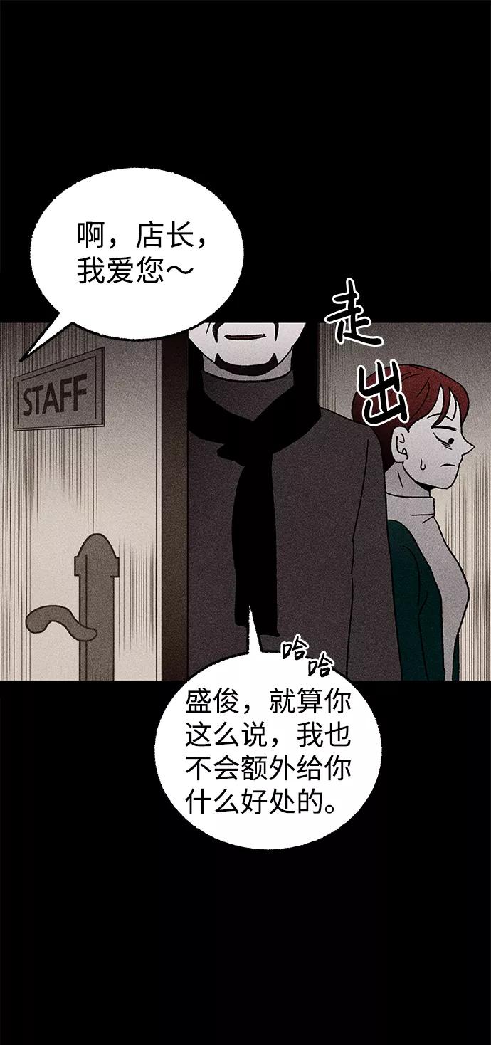《不可目视》[第8话] 预约的客人（2） 第56页
