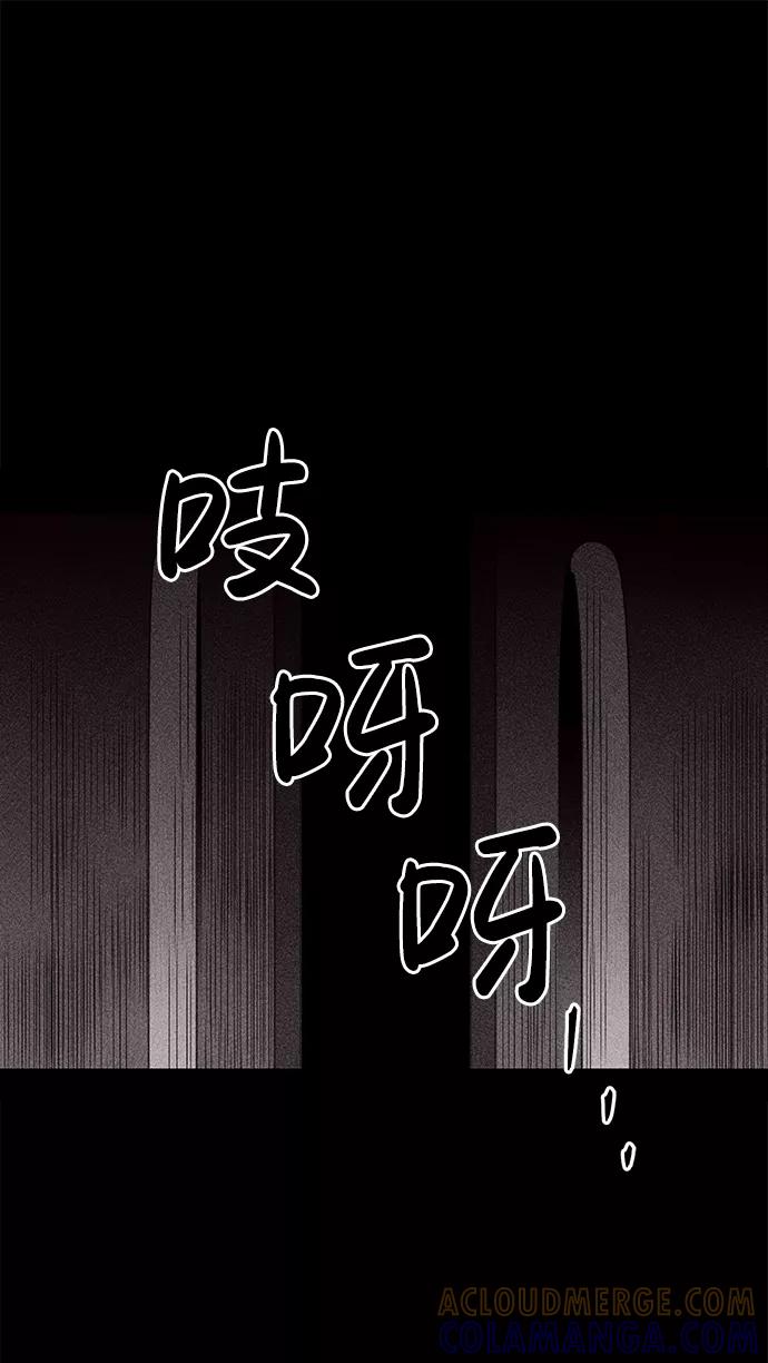 《不可目视》[第8话] 预约的客人（2） 第67页