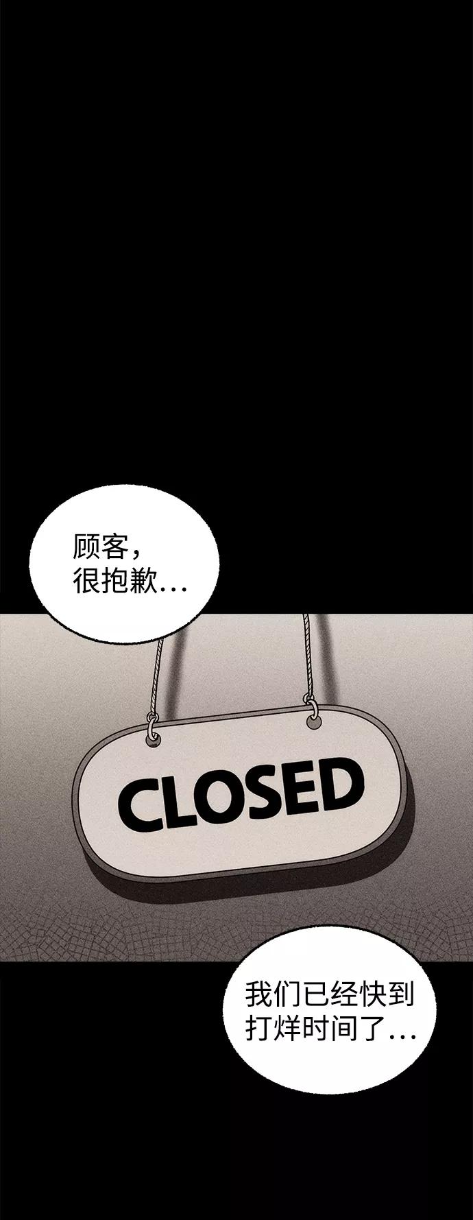 《不可目视》[第8话] 预约的客人（2） 第50页