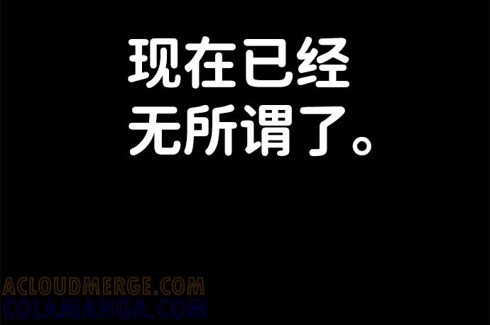 《不可目视》[第8话] 预约的客人（2） 第64页