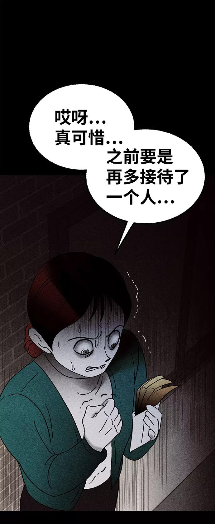 《不可目视》[第8话] 预约的客人（2） 第63页
