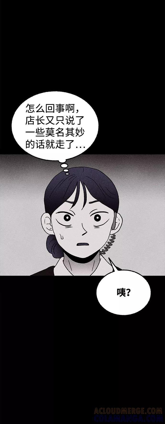 《不可目视》[第8话] 预约的客人（2） 第34页