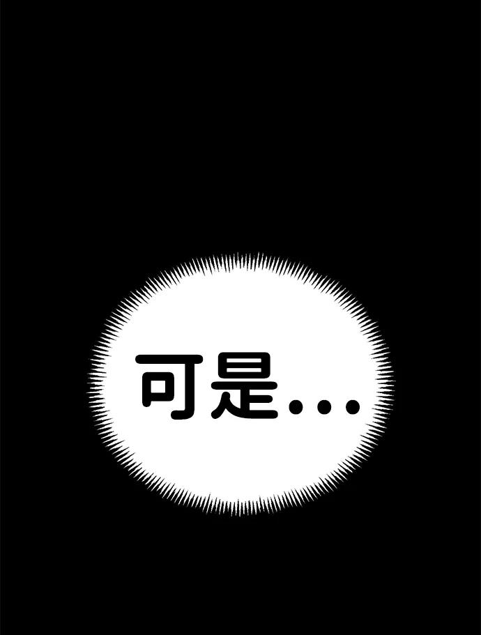 《不可目视》[第8话] 预约的客人（2） 第62页