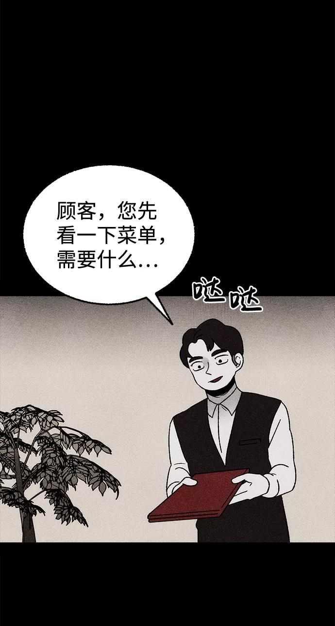 《不可目视》[第8话] 预约的客人（2） 第17页