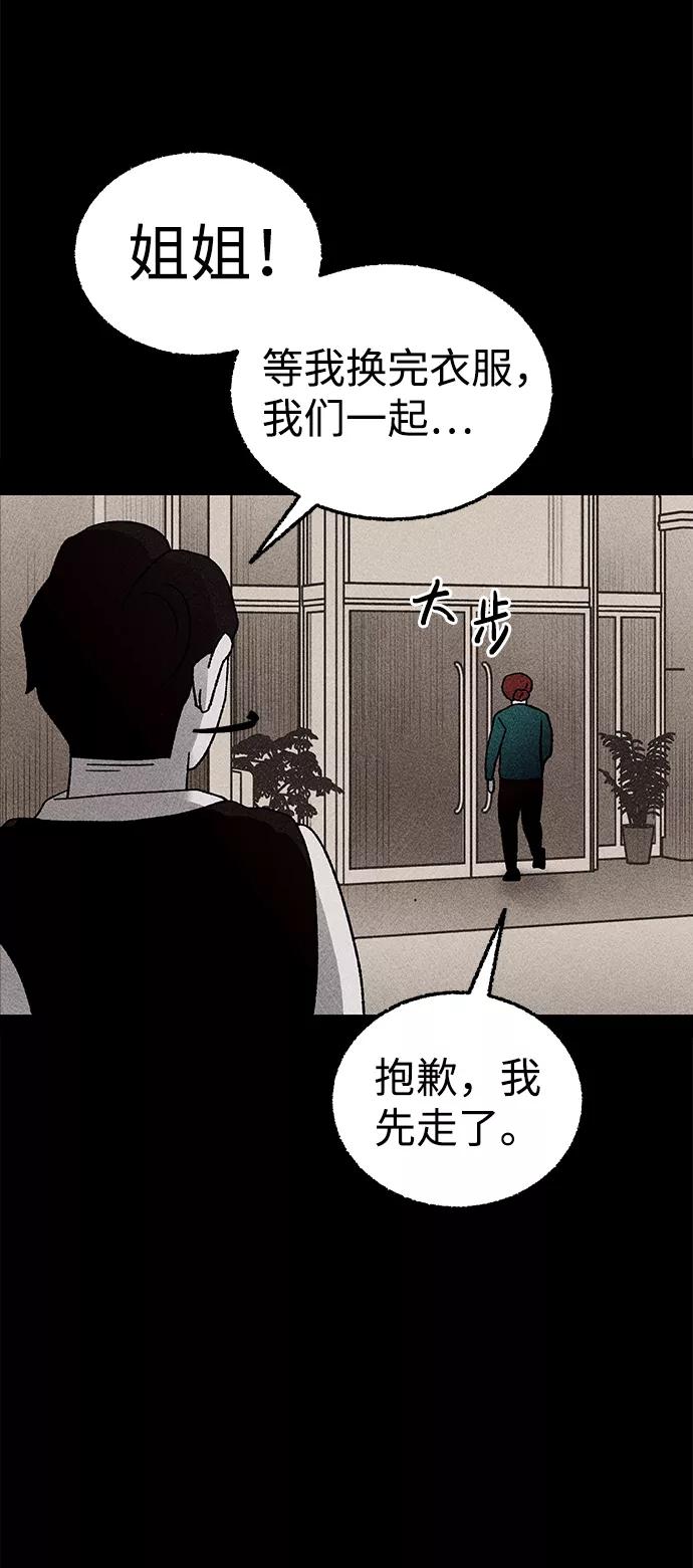 《不可目视》[第8话] 预约的客人（2） 第57页
