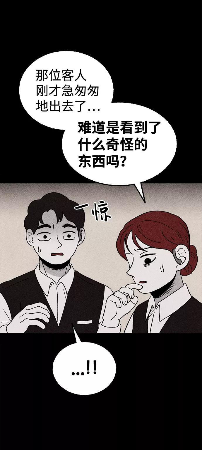 《不可目视》[第8话] 预约的客人（2） 第21页
