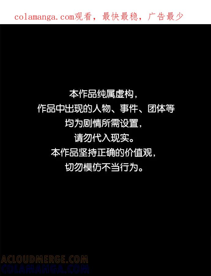 《不可目视》[第8话] 预约的客人（2） 第1页