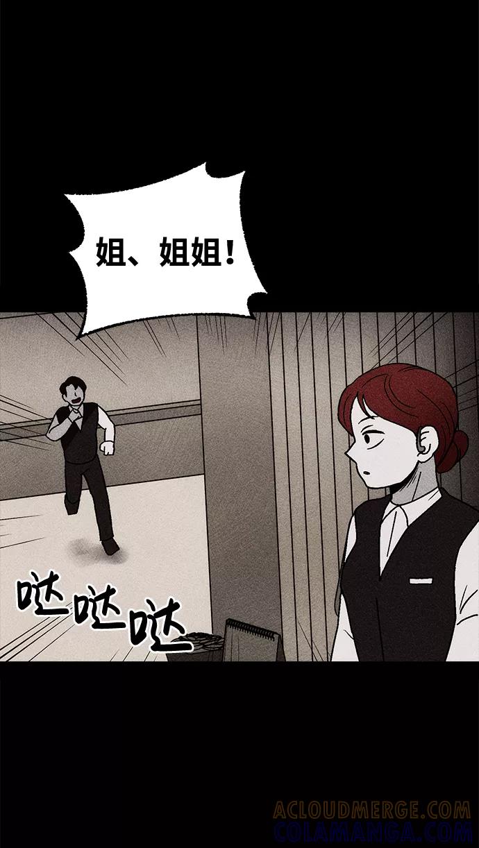 《不可目视》[第8话] 预约的客人（2） 第19页