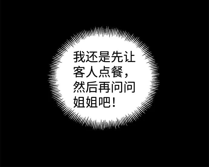 《不可目视》[第8话] 预约的客人（2） 第15页
