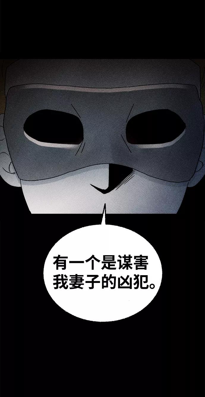 《不可目视》[第9话] 爱情禁不起测试（1） 第17页