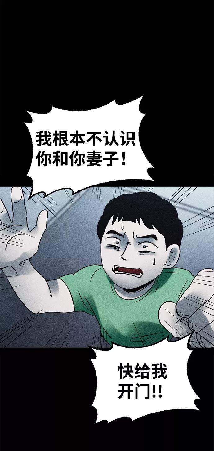 《不可目视》[第9话] 爱情禁不起测试（1） 第24页