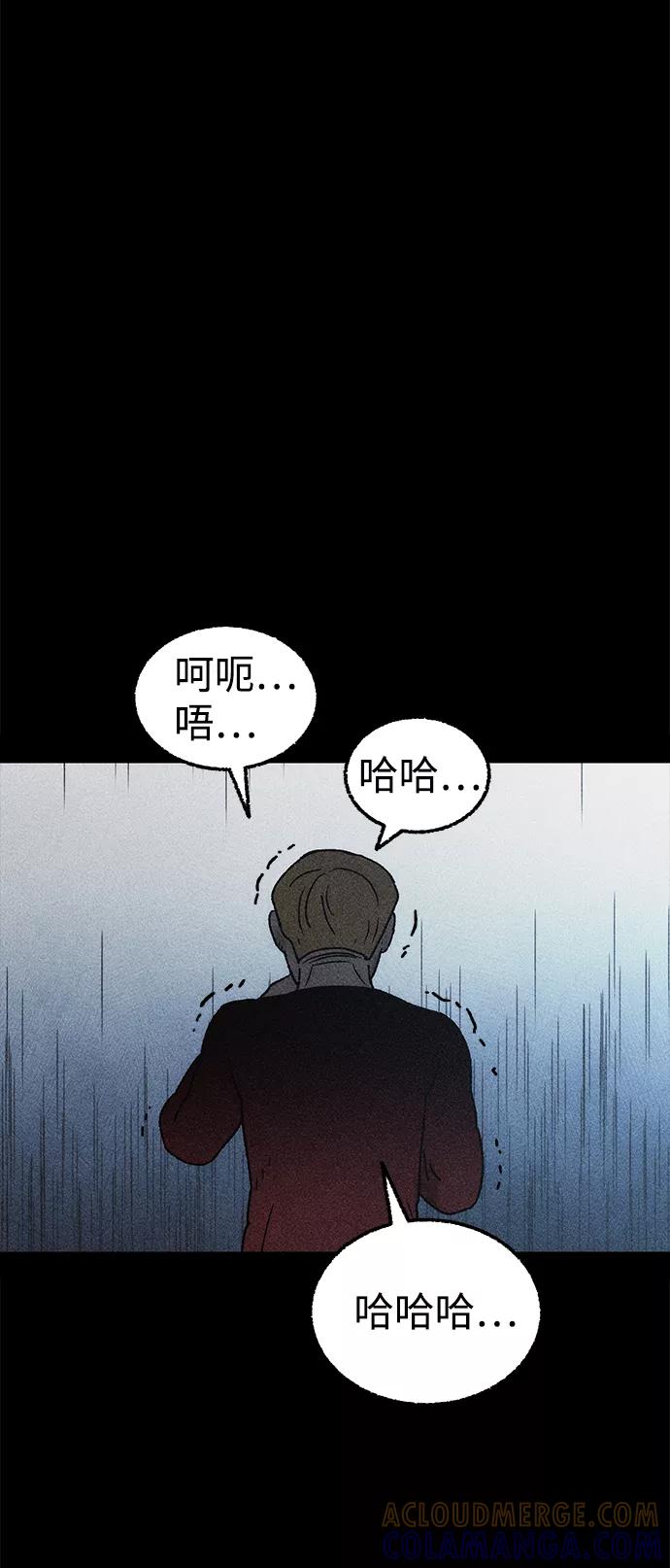 《不可目视》[第9话] 爱情禁不起测试（1） 第79页