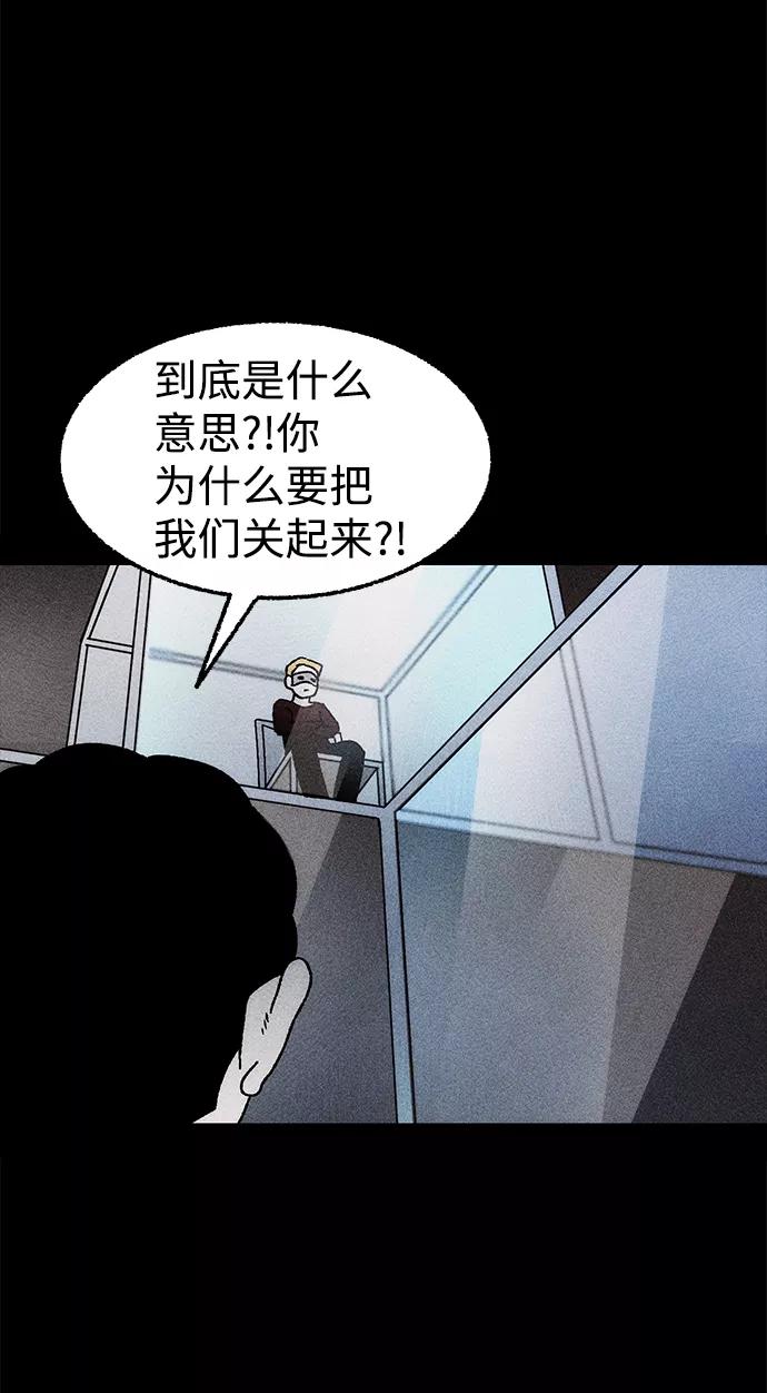 《不可目视》[第9话] 爱情禁不起测试（1） 第11页