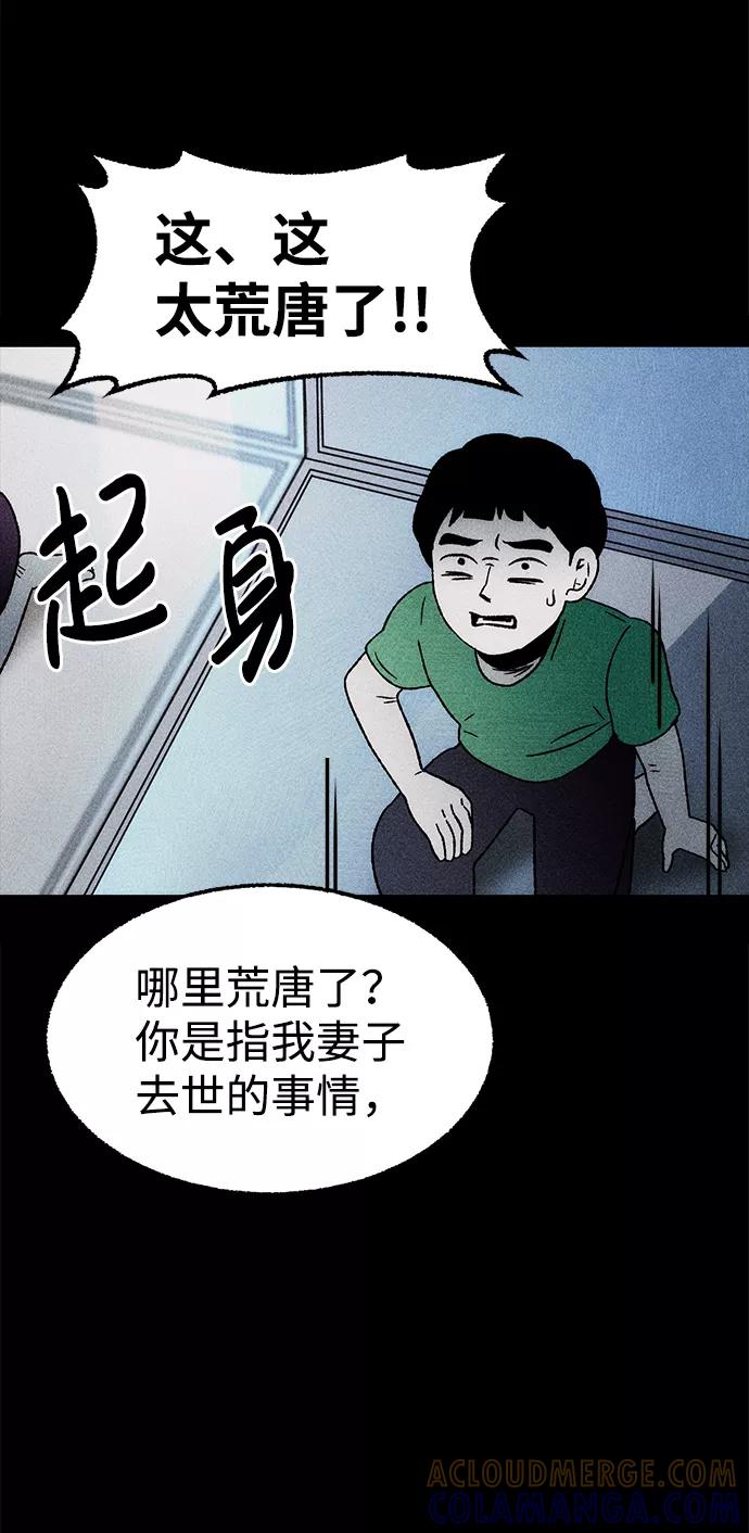 《不可目视》[第9话] 爱情禁不起测试（1） 第19页