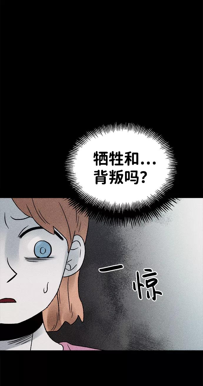 《不可目视》[第9话] 爱情禁不起测试（1） 第42页