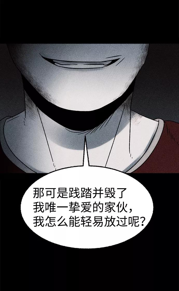 《不可目视》[第9话] 爱情禁不起测试（1） 第33页