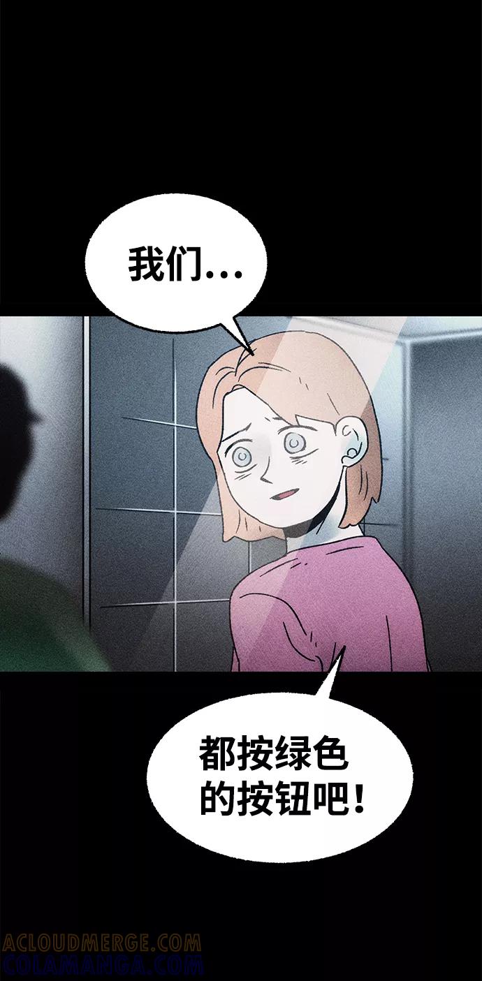 《不可目视》[第9话] 爱情禁不起测试（1） 第70页
