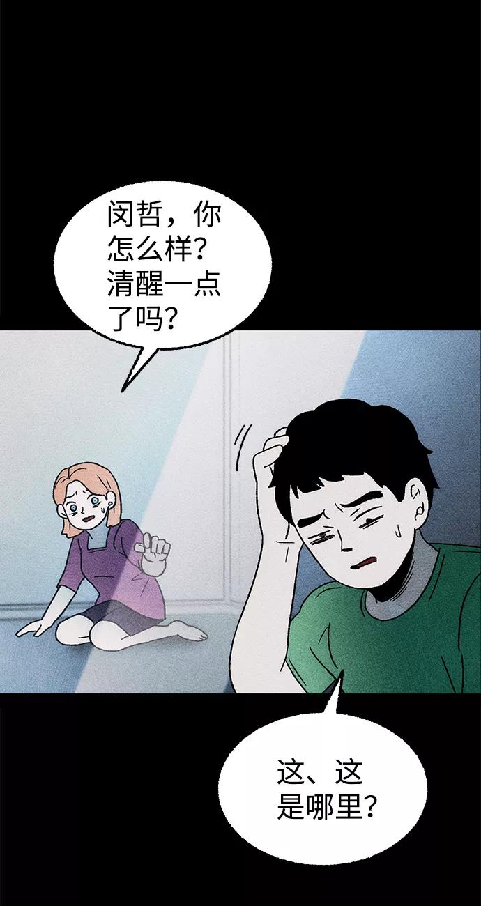 《不可目视》[第9话] 爱情禁不起测试（1） 第5页