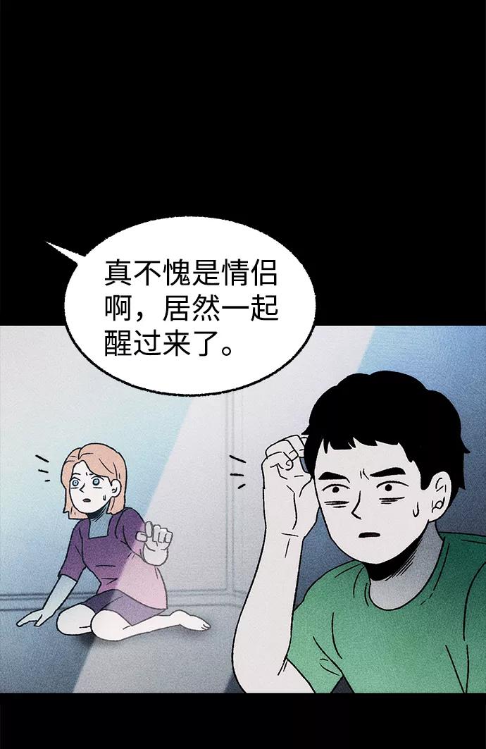 《不可目视》[第9话] 爱情禁不起测试（1） 第6页