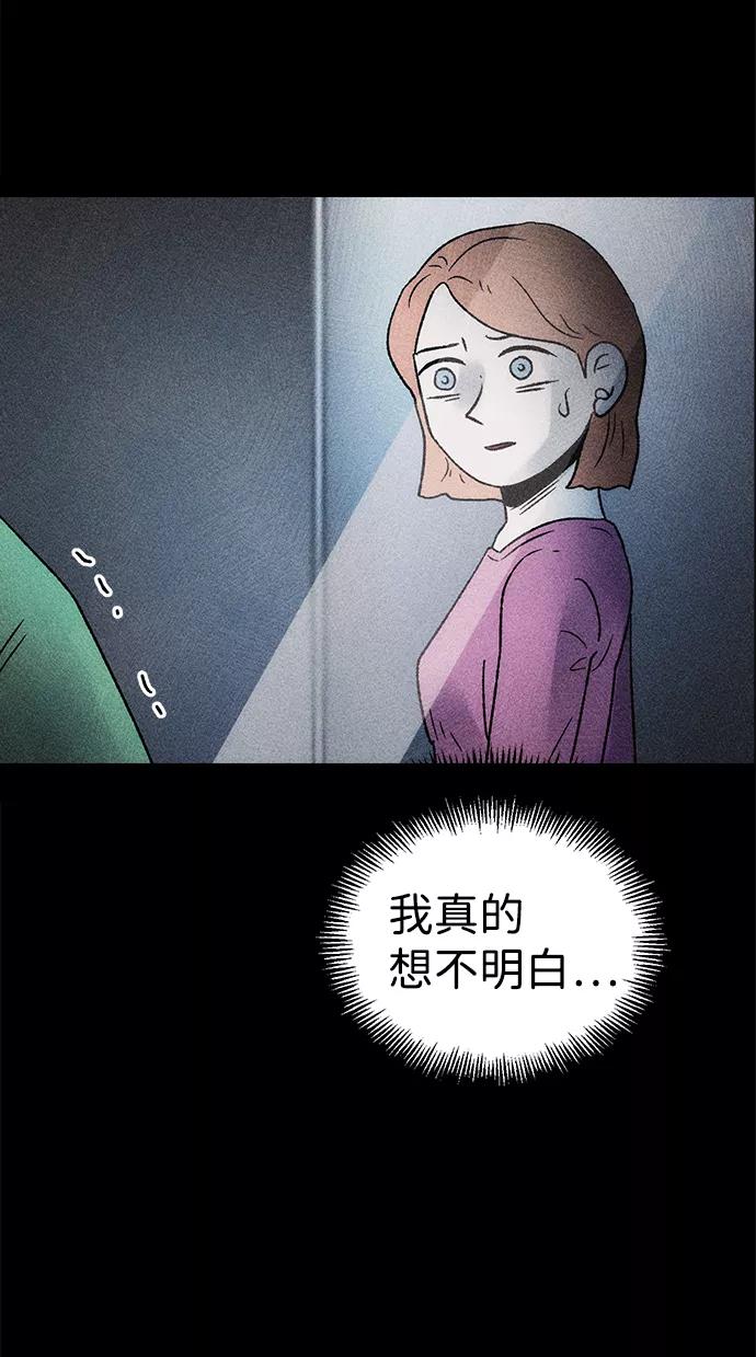 《不可目视》[第9话] 爱情禁不起测试（1） 第65页