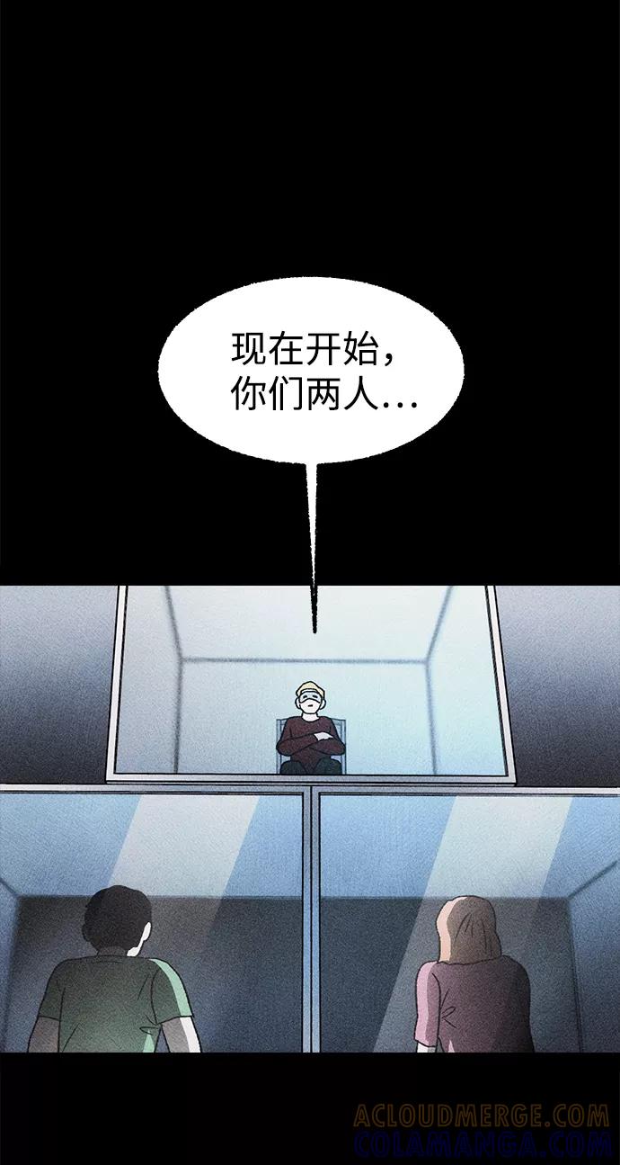 《不可目视》[第9话] 爱情禁不起测试（1） 第7页