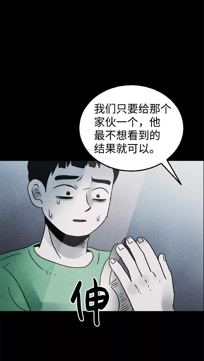 《不可目视》[第9话] 爱情禁不起测试（1） 第74页