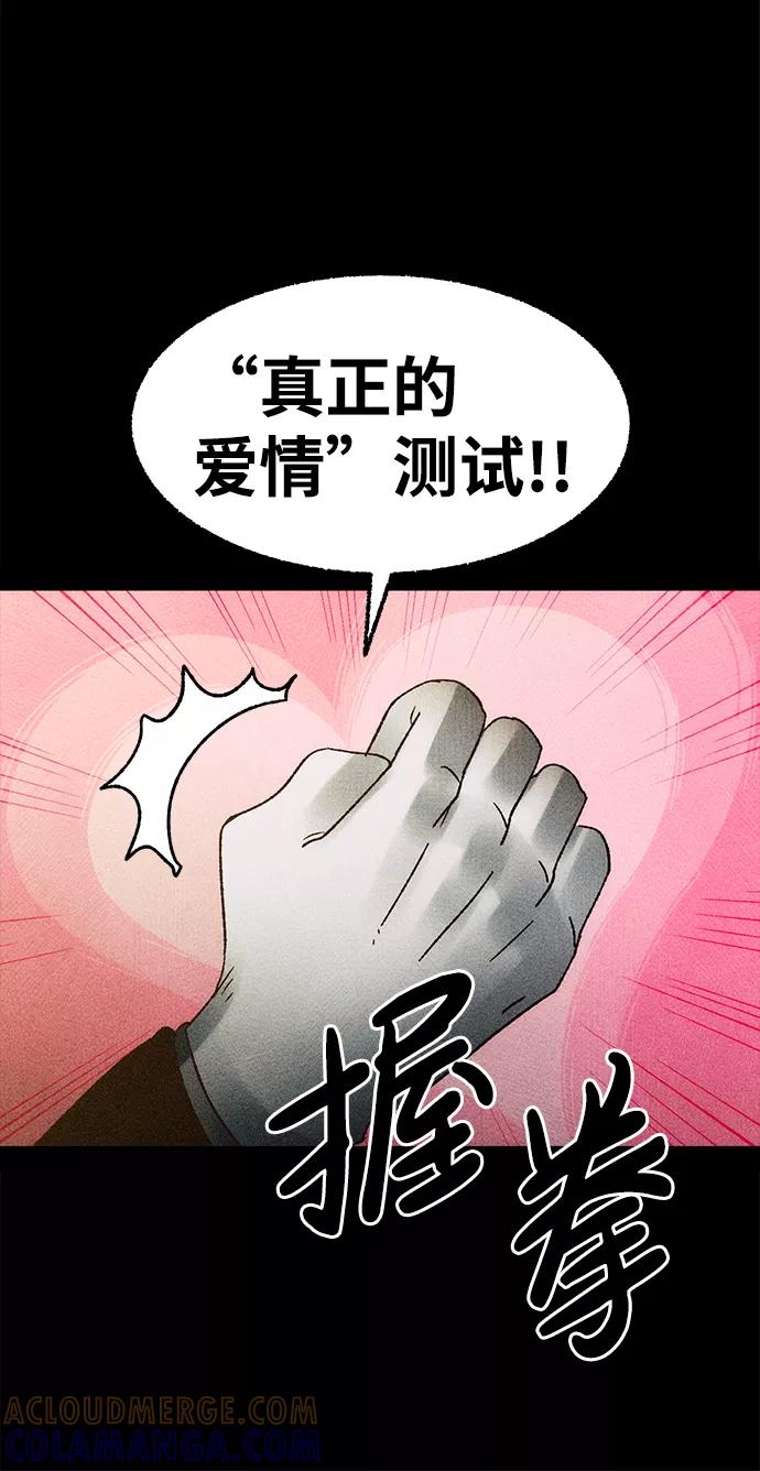《不可目视》[第9话] 爱情禁不起测试（1） 第13页