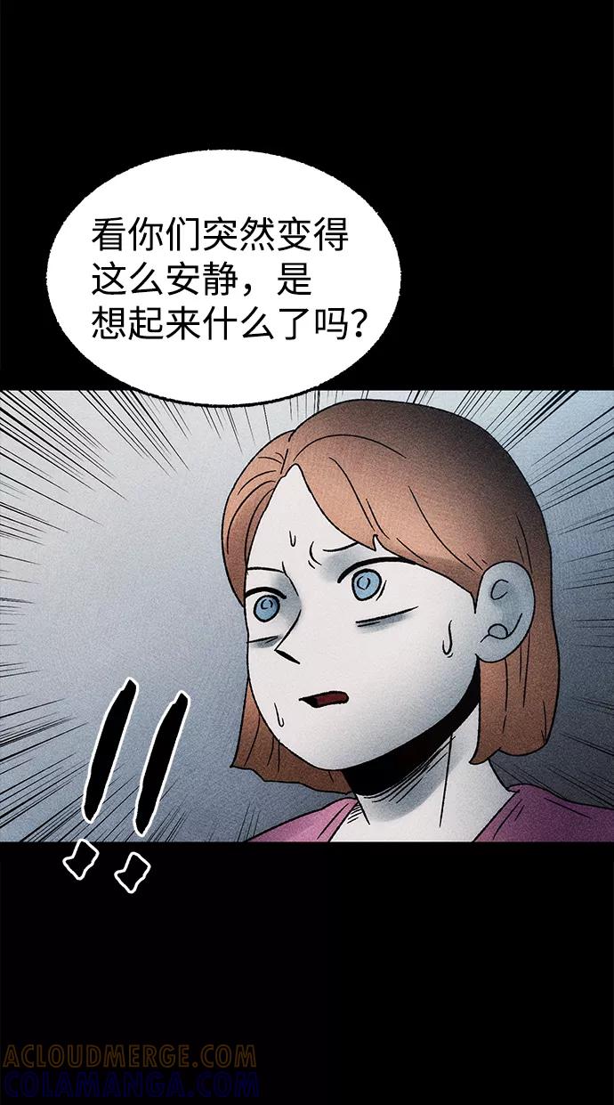 《不可目视》[第9话] 爱情禁不起测试（1） 第31页