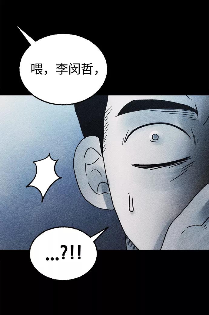 《不可目视》[第9话] 爱情禁不起测试（1） 第54页
