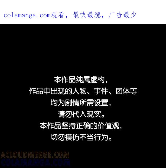 《不可目视》[第9话] 爱情禁不起测试（1） 第1页