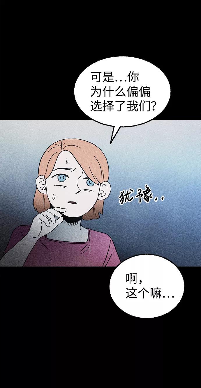 《不可目视》[第9话] 爱情禁不起测试（1） 第15页