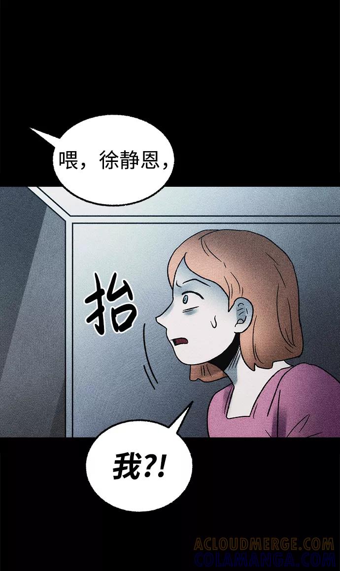 《不可目视》[第9话] 爱情禁不起测试（1） 第34页