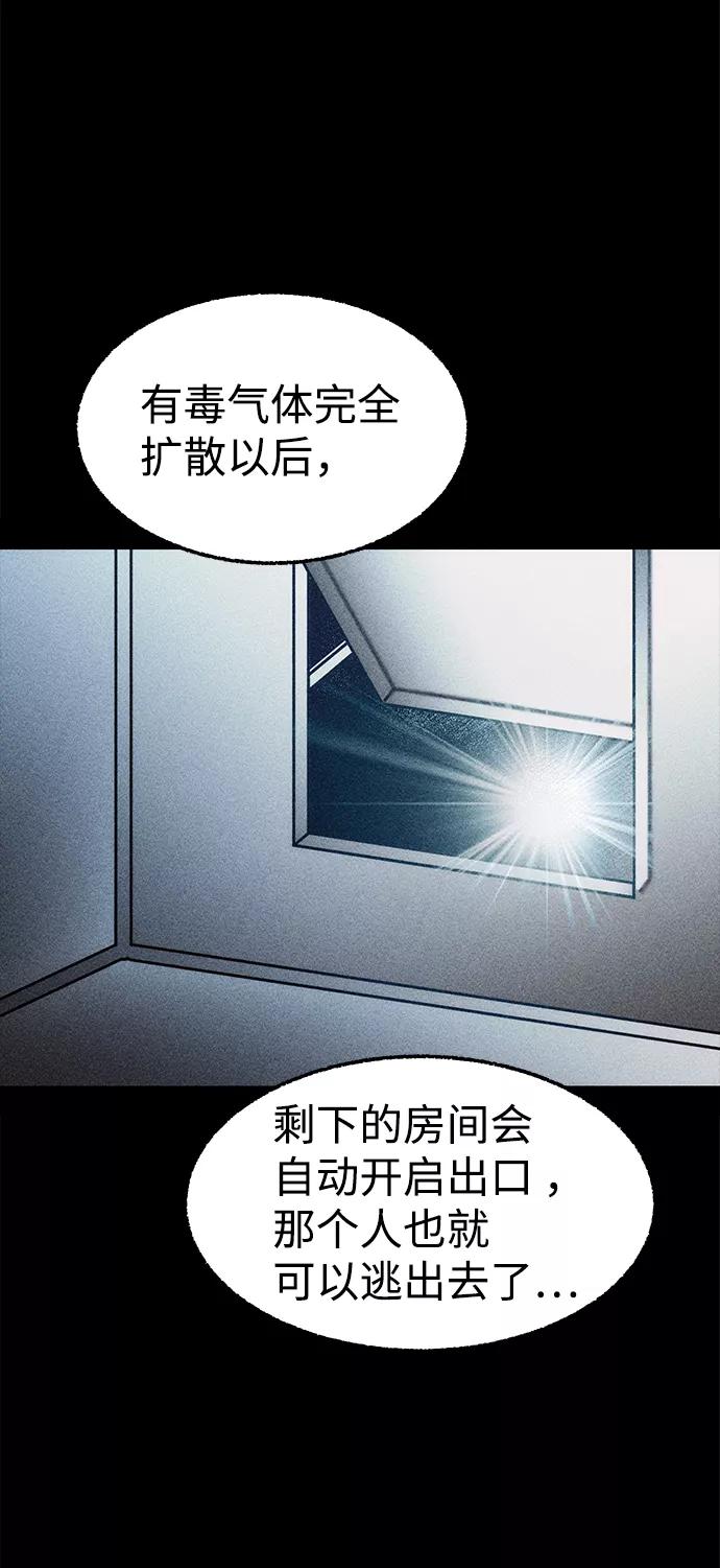 《不可目视》[第9话] 爱情禁不起测试（1） 第45页