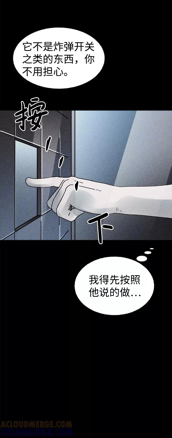《不可目视》[第9话] 爱情禁不起测试（1） 第37页