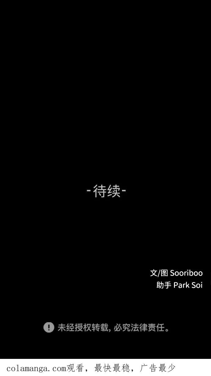 《不可目视》[第9话] 爱情禁不起测试（1） 第83页